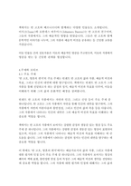 반 고흐, 영혼의 편지-빈센트 반 고흐-9