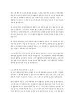 반 고흐, 영혼의 편지-빈센트 반 고흐-11