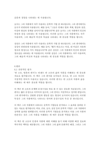 반 고흐, 영혼의 편지-빈센트 반 고흐-12