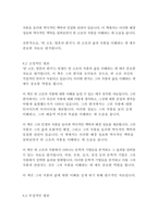 반 고흐, 영혼의 편지-빈센트 반 고흐-13