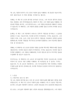 반 고흐, 영혼의 편지-빈센트 반 고흐-14