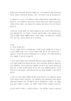 반 고흐, 영혼의 편지-빈센트 반 고흐-16