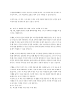 반 고흐, 영혼의 편지-빈센트 반 고흐-17