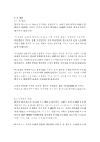 무지개-윌리엄 워즈워스-3