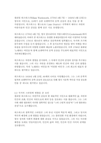 무지개-윌리엄 워즈워스-5