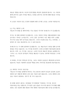 무지개-윌리엄 워즈워스-7