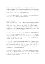 무지개-윌리엄 워즈워스-9