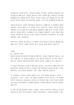 무지개-윌리엄 워즈워스-11
