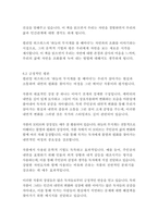 무지개-윌리엄 워즈워스-12