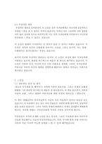 무지개-윌리엄 워즈워스-13