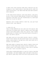 무지개-윌리엄 워즈워스-14