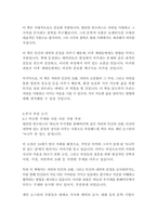 무지개-윌리엄 워즈워스-16