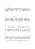 모비딕-허먼 멜빌-3