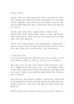 모비딕-허먼 멜빌-4