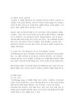 모비딕-허먼 멜빌-8