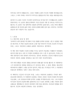 모비딕-허먼 멜빌-14
