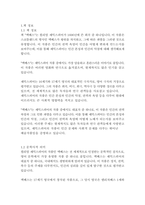맥베스-윌리엄 셰익스피어-3