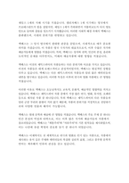 맥베스-윌리엄 셰익스피어-4