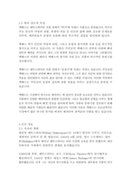 맥베스-윌리엄 셰익스피어-5