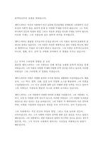 맥베스-윌리엄 셰익스피어-6