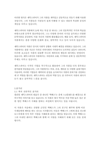 맥베스-윌리엄 셰익스피어-7