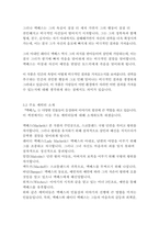 맥베스-윌리엄 셰익스피어-8