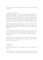 맥베스-윌리엄 셰익스피어-9