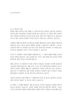 맥베스-윌리엄 셰익스피어-16
