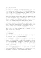 맥베스-윌리엄 셰익스피어-17