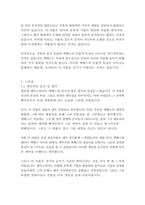 맥베스-윌리엄 셰익스피어-18