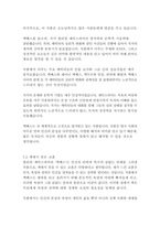 맥베스-윌리엄 셰익스피어-19