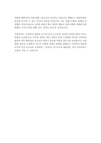 맥베스-윌리엄 셰익스피어-20