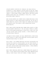로미오와 줄리엣-윌리엄 셰익스피어-4