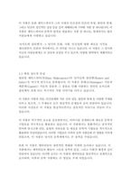 로미오와 줄리엣-윌리엄 셰익스피어-5
