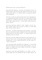 로미오와 줄리엣-윌리엄 셰익스피어-7