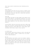 로미오와 줄리엣-윌리엄 셰익스피어-14