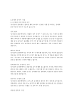 로미오와 줄리엣-윌리엄 셰익스피어-16