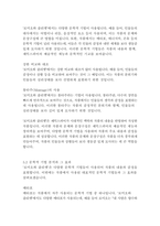 로미오와 줄리엣-윌리엄 셰익스피어-17