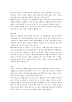 로미오와 줄리엣-윌리엄 셰익스피어-18