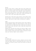 로미오와 줄리엣-윌리엄 셰익스피어-19