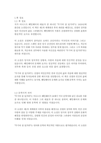 무기여 잘 있거라-어니스트 헤밍웨이-3