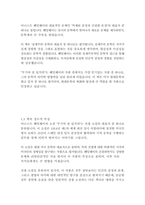 무기여 잘 있거라-어니스트 헤밍웨이-4