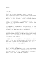 무기여 잘 있거라-어니스트 헤밍웨이-5