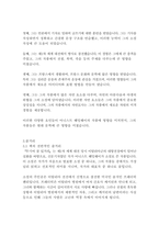 무기여 잘 있거라-어니스트 헤밍웨이-6