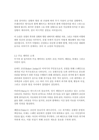 무기여 잘 있거라-어니스트 헤밍웨이-7