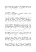 무기여 잘 있거라-어니스트 헤밍웨이-8