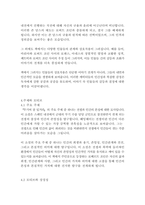 무기여 잘 있거라-어니스트 헤밍웨이-9