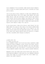 무기여 잘 있거라-어니스트 헤밍웨이-10