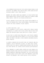 무기여 잘 있거라-어니스트 헤밍웨이-11