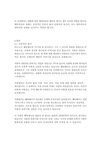 무기여 잘 있거라-어니스트 헤밍웨이-12